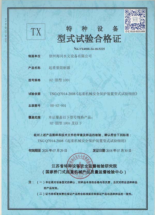 荷重型式試驗.jpg